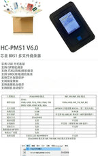 HC-PM51 V6.0 new microcontroller offline Holychip programming chip 8051 multi-file burner