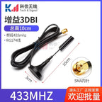 433Mhz 470MHZ 315M SMA Male Wireless Module Omnidirectional LORA Sucker Antenna RG174Smart Meter Reading System High Gain 12DB