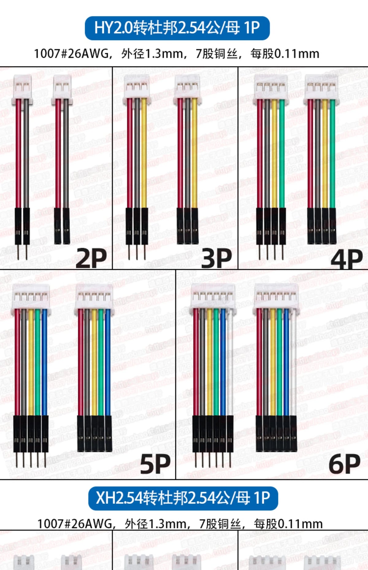 5Pcs SH1.0mm/1.25/GH1.25/1.5/PH2.0mm/HY2.0/2510/XH2.54mm To DuPont Wire 2.54 2-6P Cable Male Female Jumper Wire Connecting Cable
