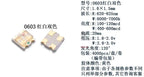 0603 Bicolor SMD LED, (Red)R-Green, R-Blue, R-White, R-Yellow, Orange-Blue, Yellow-True Green, Lamp Beads 1.6*1.5MM