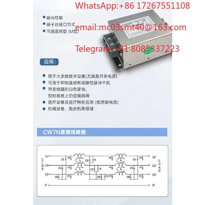 CW7N Three‑Phase Three‑Wire 380V AC EMI Filter EMC Servo Inverter Anti‑Interference Terminal Block Component