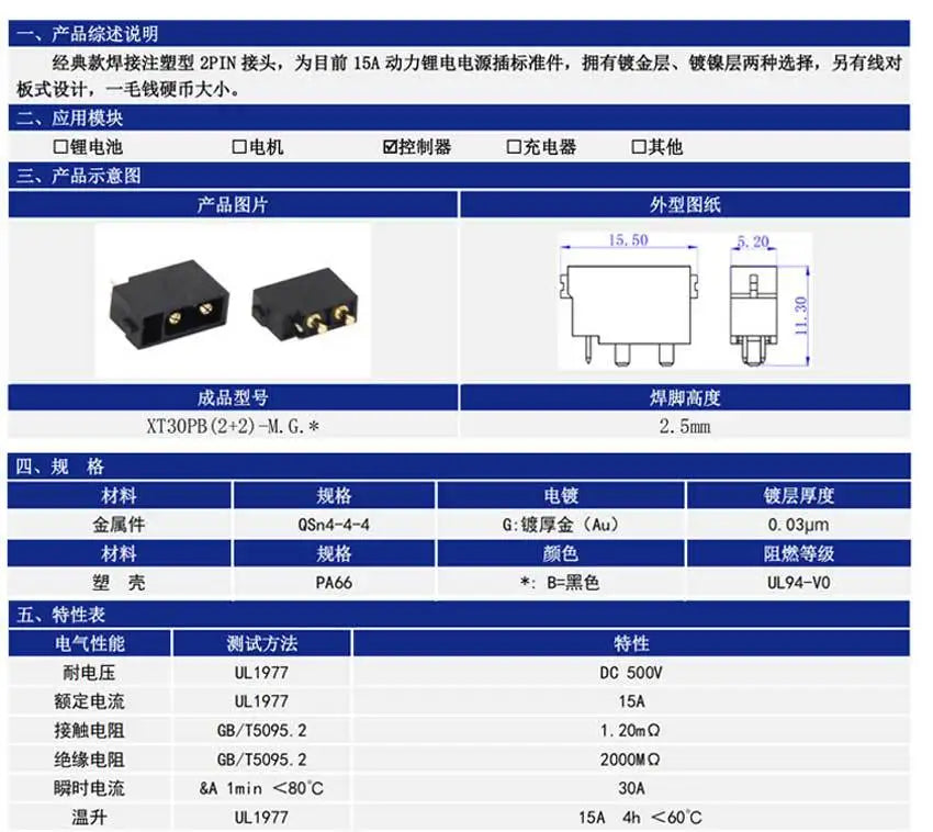 XT30PB/XT30PW 2+2 Model Aircraft Plug XT30 2+2 Lithium Battery Charging Connectors Male Female 4pin High Current for New Energy