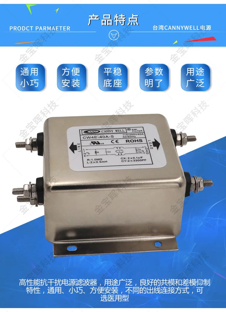 CW4E40AS Single Phase 220V AC EMI RFI Filter Noise Suppression for Home Appliance Power Supply DIY