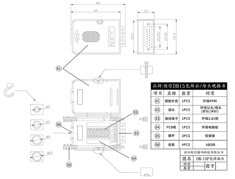 DB15 Connector 15 Pin Breakout Board D-SUB Adapter Male Terminal Adapter Board Module 15 Pin Connector Plug with Case Sub Board