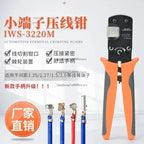 Crimper Plier 0.03-0.52mm² 32-20AWG Micro Connector Ratecheting Crimping Tool Set 1470pcs PH2.0mm Kit