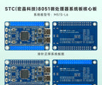 STC32G144K246-LQFP64 System Board Core Board Development Board 8051 Microcontroller