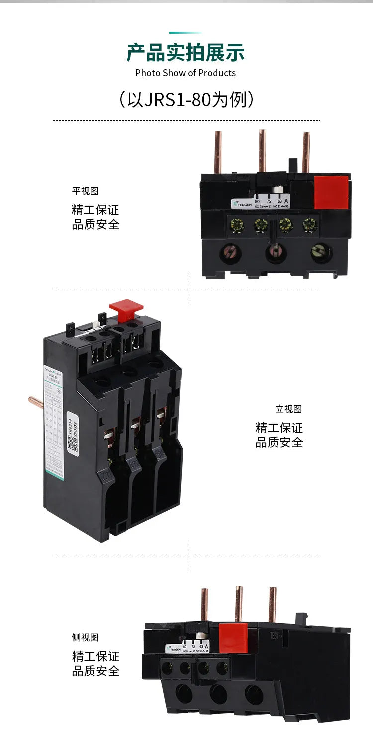 TENGEN JRS1-25Z Thermal Overload Relay, LR1 Type Thermal Relay Overcurrent Protection
