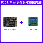 STM32 Development Board STM32F103 Development Board F103RCT6 Microcontroller ARM Embedded Development Board