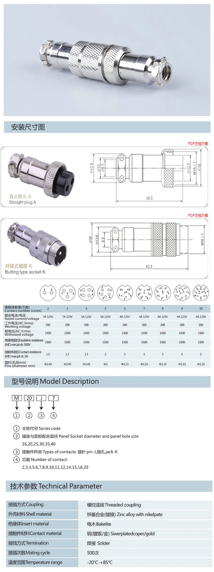 5Set/lot GX16 2/3/4/5/6/7/8/9/10 Pin Male + Female 16mm L88-93 Circular Aviation Socket Plug Wire Panel Connector