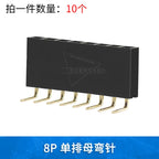 10PCS 2.54mm Curved Needle Female Header Single Row Double Row 90 Degree Socket Pin Header 2P3P4P5P6P8P-40P Pin Connector