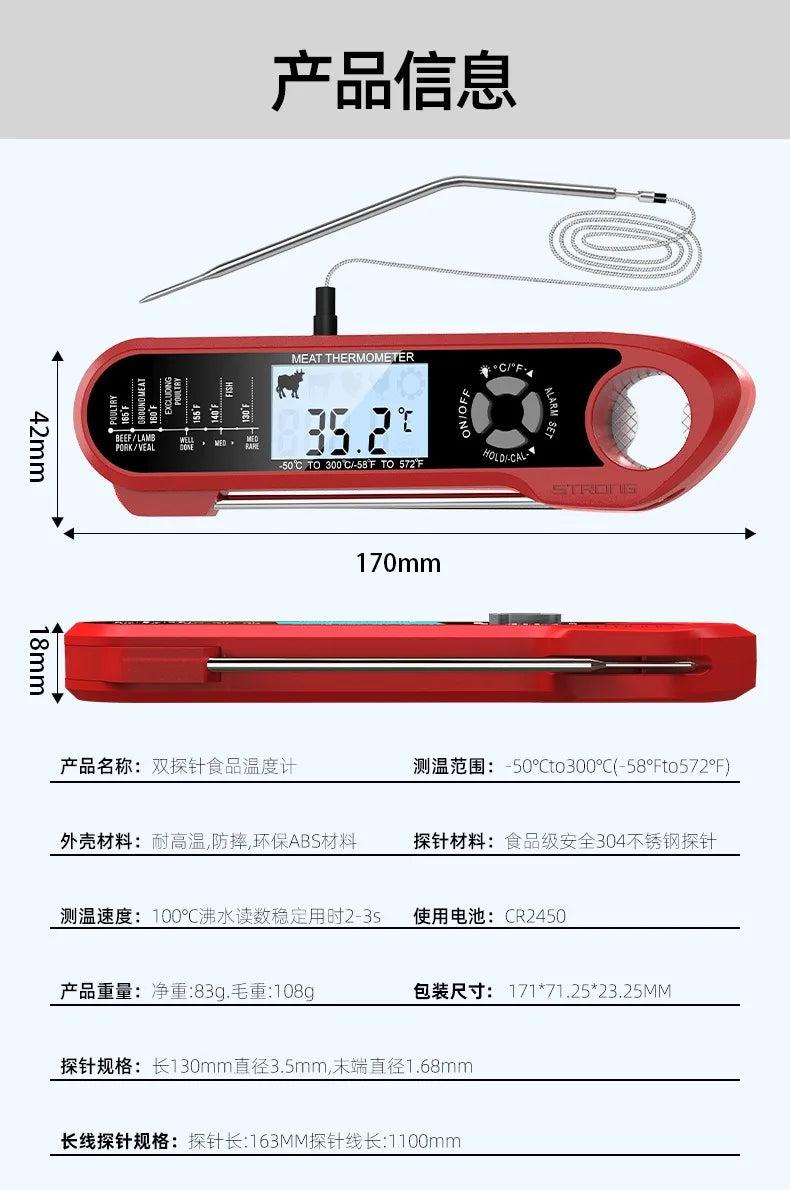 Digital Double Probe Food Thermometer with Backlight & Magnet, Calibratable Food Cooking Thermometer for Oven BBQ Grill Kitchen