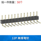 50pcs 2.0mm Pitch Pin Header Single Row Double Row 90 Degree Curved Needle Copper Foot Pin 2*2P/3P/4P/5P/6P/7P/8P/12P