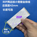 80Pin W/ Hook AWM 20706 / 20861 105C 60V VW-1 FFC Ribbon Cable 80P Flexible Flat Cable Multiple Widths
