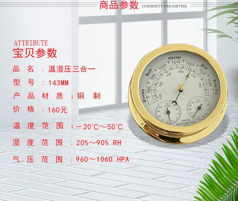 Temperature humidity pressure three-in-one copper marine liquid-free barometer elegant pressure gauge