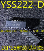 1-50PCS F7416 IRF7416 IRF7416TRPBF MP26124GR-Z M26124 YSS222-D YSS222 SN74HC595N 74HC595 74HC595N