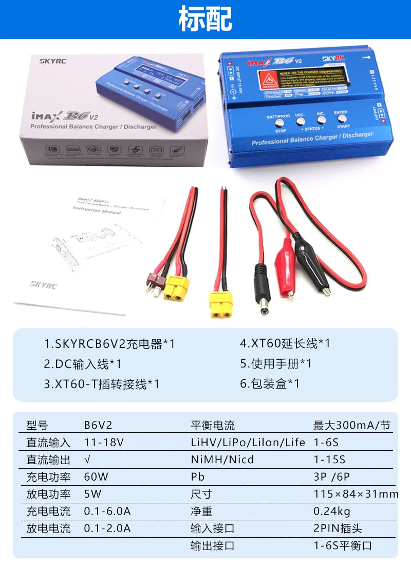 SkyRC, anti-counterfeiting, Sky Innovation IMAX B6 V2 balance charge, lithium battery charger
