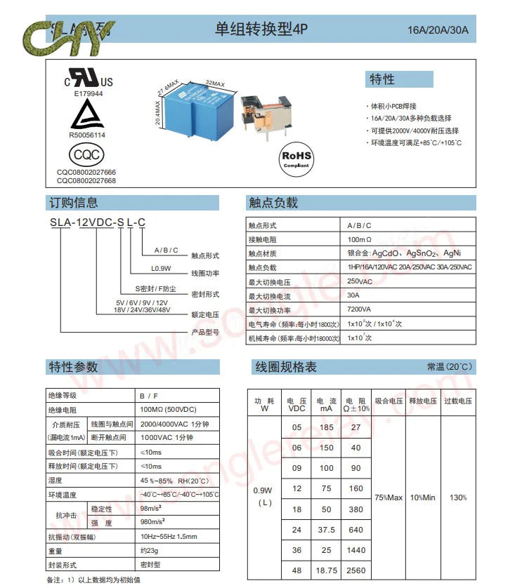 10/50Pcs/Lot T90 Songle relay SLA-05 09 12V 24VDC 48VC-SL-A-C 4/5/6 Pin 30A 250VAC/30VDC