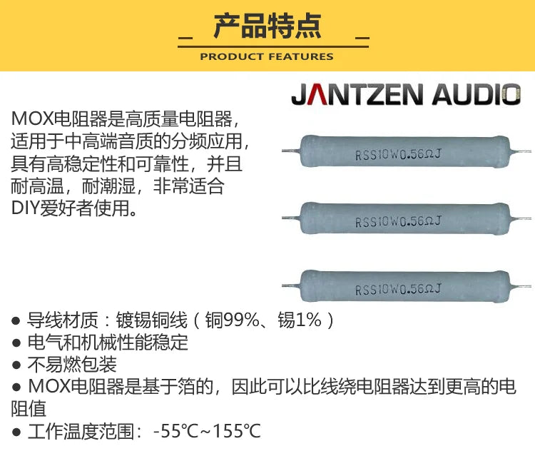 Original Danish Jantzen MOX metal oxide film 10W electric resistance HiFi speaker DIY audio car frequency divider