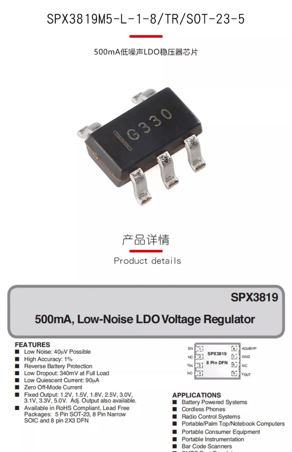 10PCS SOT23-5 SPX3819M5-L-3-3 Adjustable Output 500mA Low-Noise LDO Voltage Regulator SPX3819 1.2V 1.5V 1.8V 2.5V 3V 3.3V 5V ADJ