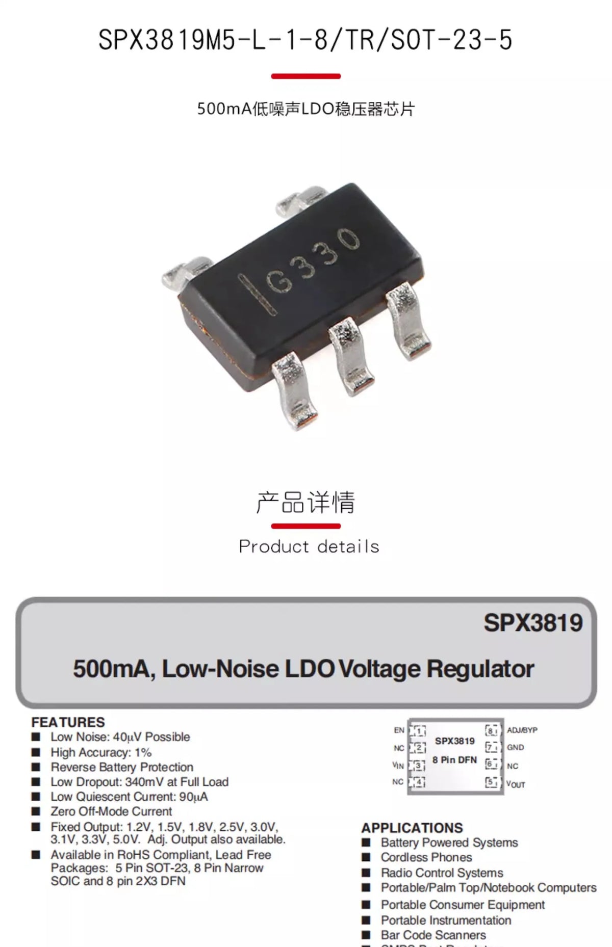 10PCS SOT23-5 SPX3819M5-L-3-3 Adjustable Output 500mA Low-Noise LDO Voltage Regulator SPX3819 1.2V 1.5V 1.8V 2.5V 3V 3.3V 5V ADJ