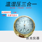 Temperature humidity pressure three-in-one copper marine liquid-free barometer elegant pressure gauge