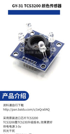 GY-31TCS230 TCS3200 Color Sensor Color Recognition Module Color Sensing Module