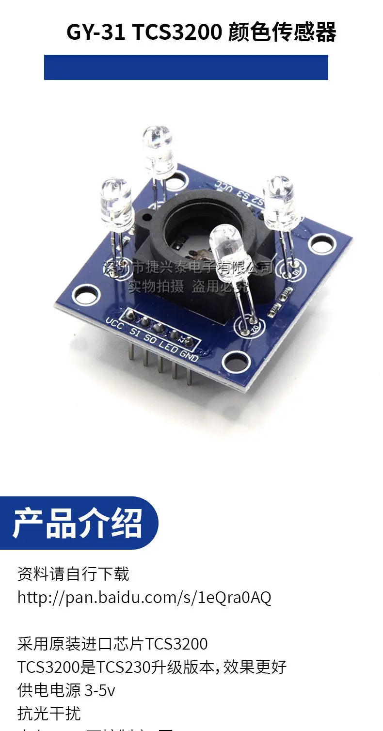 GY-31TCS230 TCS3200 Color Sensor Color Recognition Module Color Sensing Module