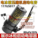 JKD refrigerator freezer compressor starting capacitor 117U5017 220V80UF 80UF 220V starter