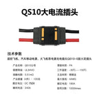 1PCS QS10P QS10 To Anderson 50A120A Patch Cord High Power Plug 6AWG 15CM 20CM 50CM