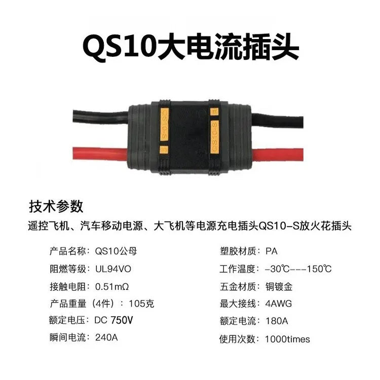 1PCS QS10P QS10 To Anderson 50A120A Patch Cord High Power Plug 6AWG 15CM 20CM 50CM