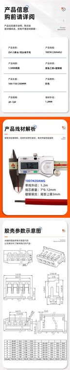 10PCS JST ZH1.5 ZH 1.5mm Wire Cable Connector 2/3/4/5/6/7/8/9/10/12 Pin 1.5MM Pitch  Plug 10CM/20cm/30CM Wire Length 28AWG