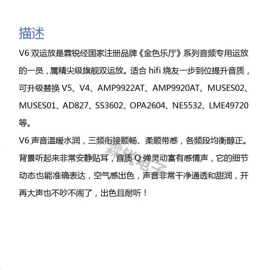 1PCS V6 Dual OP AMP Upgrade Gold Seal SS3602 MUSES02 OPA627BP For DAC Headphone Amplifier