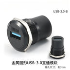 C-type USB3.0 Panel Socket Metal 22mm Circular Dual USB 2.0/3.0 Thread Module Connector USB Interface Type-C HDMI Plug Sockets