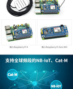 SIM7080G CAT-M/NB-IoT HAT IoT Global Communication EMTC GNSS