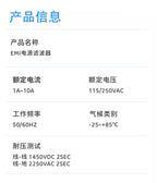 Single/Double Insurance EMI filter CW2A-3/6/10A-T EMI Socket Power Filter Audio Power Purifier Vehicle anti-interferenc