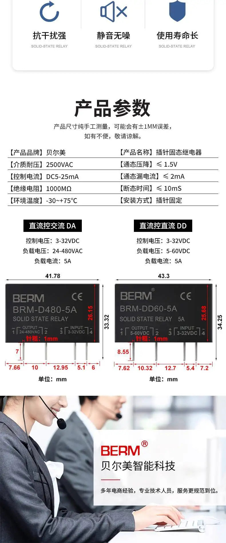 Small PCB Solid State Relay SSR AC Pin 5A DA DD Control DC 5A  AC 5A