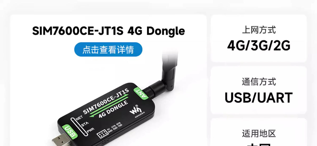 SIM7600G-H 4G HAT SIM7600 series 4G IoT module industrial grade dial-up internet access for making phone calls，SIM7600CE 4G HAT