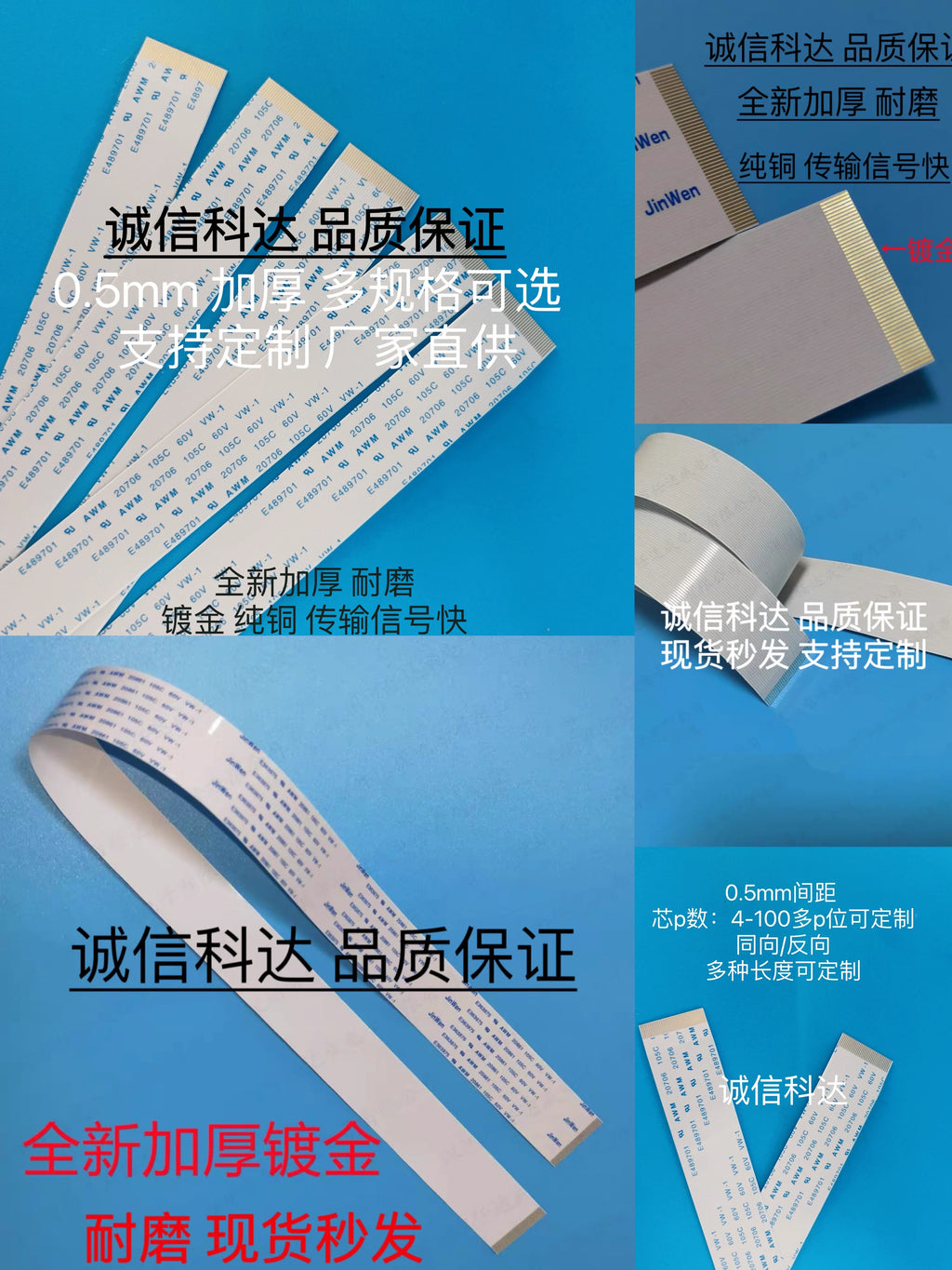 Gold-Plated FFC FPC Flat Flexible Cable AWM 20706 105C 60V VW-1 0.5MM Pitch 4P/6/8/10/12/14/16/20/26/30/40/45/50/54/60/68/80 Pin