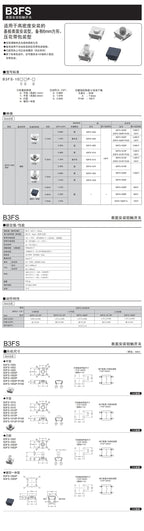 50pcs Authentic New Omron B3FS-1000P 1002P 1005P 1010P 1012P 1052P 4002P 4052P 4055P Tactile Switch