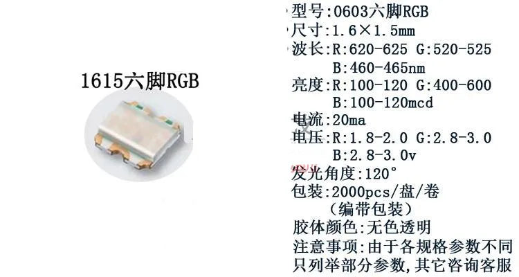 0603 RGB SMD LED, Common Anode/Cathode, 19-237/R6GHBHC 19-237B/R6GHBHC Full Color Lamp Beads 1.6*1.5MM