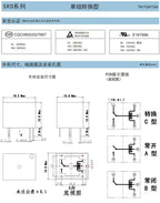 5PCS Relay SRD-03V 05V 06V 09V 12V 24VDC-SL-A/SL-C 10A 4/5 Pin