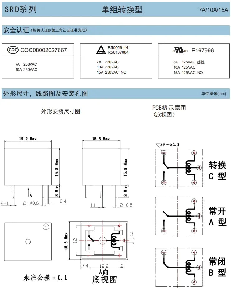 5PCS Relay SRD-03V 05V 06V 09V 12V 24VDC-SL-A/SL-C 10A 4/5 Pin