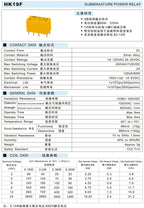 Relay HK19F-DC3V-SHG HK19F-DC5V-SHG HK19F-DC12V-SHG HK19F-DC12V-SHG HK19F-DC24V-SHG HK19F 3V 5V 9V 12V 24V 8PIN