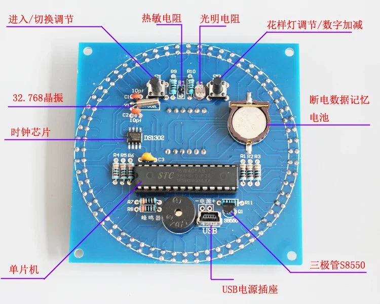 Rotating LED DIY Electronic Digital Clock / Shell DS1302 Dynamic Clock Light Controlled Temperature Display 51 SMC Welding