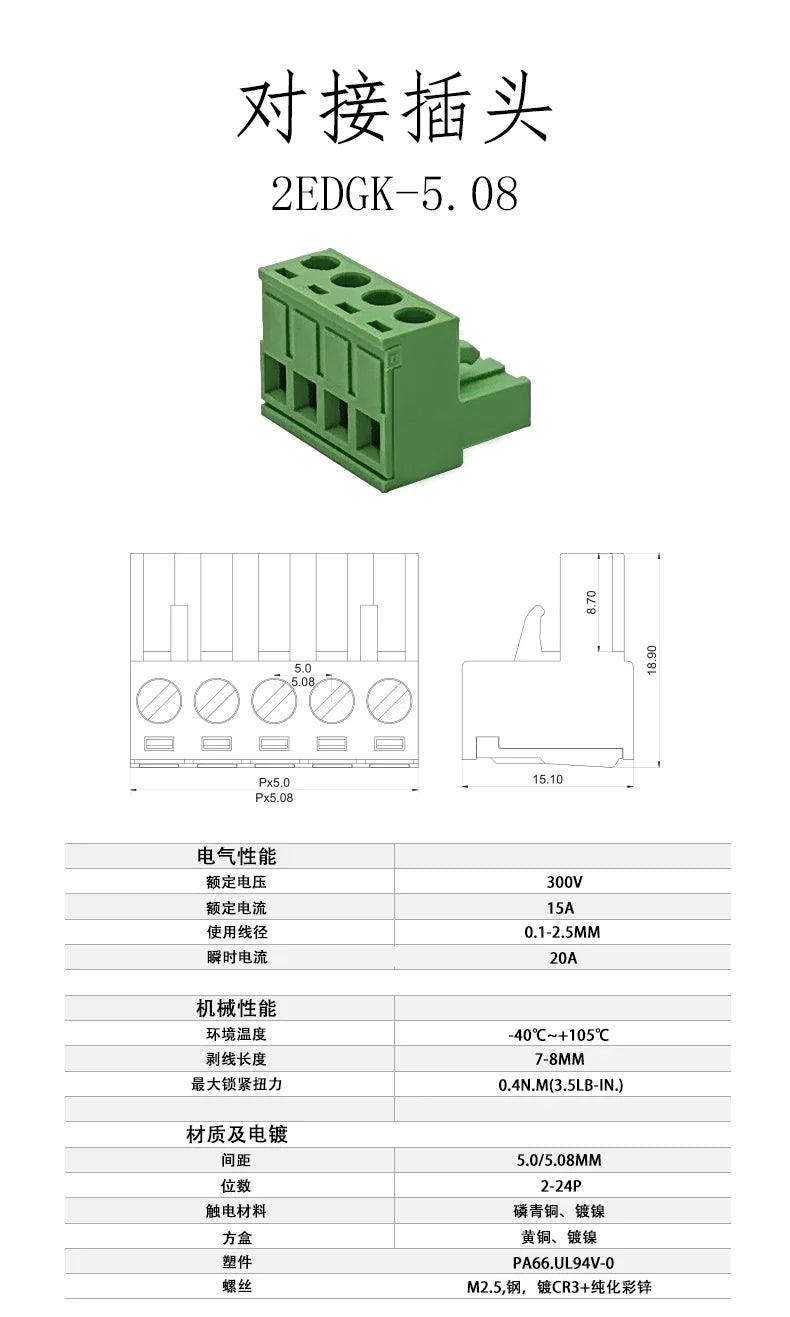 2EDGK-5.08MM Plug-in Terminal Block PCB Plug 2P3P10P12P14P16P-24P