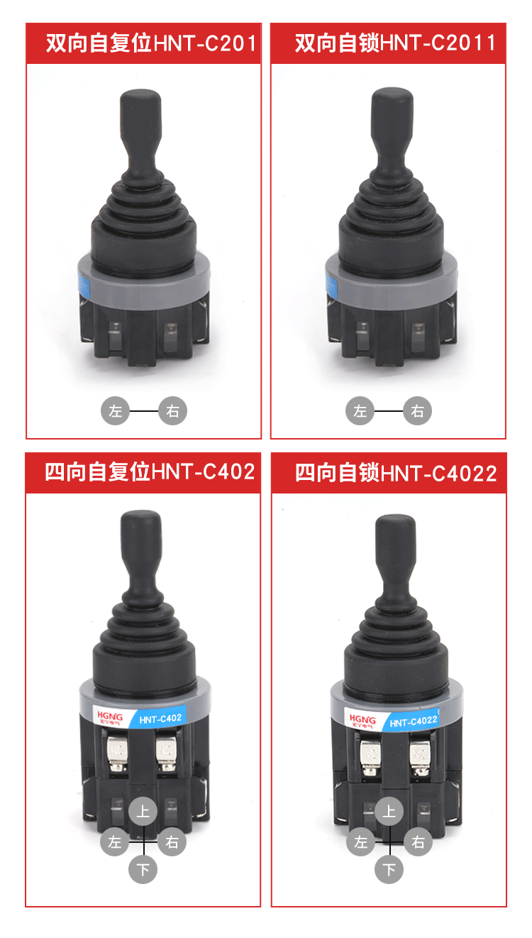 2 4 Way position Monolever switch joystick 30mm Toggle Joystick Rocker Cross Switches Reset Momentary Self Latching switch HNT
