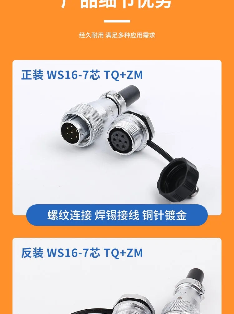 WEIPU WS16 TQ Male Plug 2pin 3pin 4Pin 5Pin 7Pin 9Pin 10Pin Signal Adapter Power Circular Connector Waterproof IP65 M16