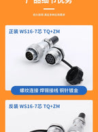 WEIPU WS16 TQ Male Plug 2pin 3pin 4Pin 5Pin 7Pin 9Pin 10Pin Signal Adapter Power Circular Connector Waterproof IP65 M16