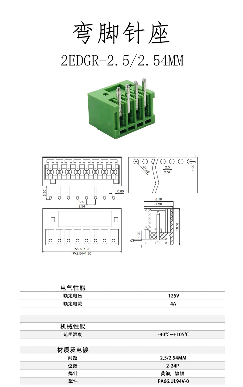 2sets 15EDG 2.54mm Pitch Screw Wiring Plug-in Terminal Plug Welding Plate Plug + Right Angle/ Straight Needle Pin Header Socket