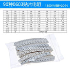 (50-4000pcs) 100% New 0402 0603 0805 1206 1210 2010 2512 SMD Resistor Assorted Kit 1K 1R 0R-910R 1K-910K 1M-10M Resistance 1% 5%